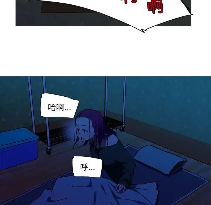 我的梦幻女友 - 第9話 - page 51