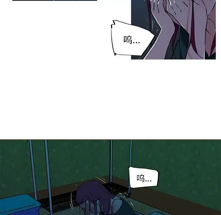 我的梦幻女友 - 第9話 - page 53