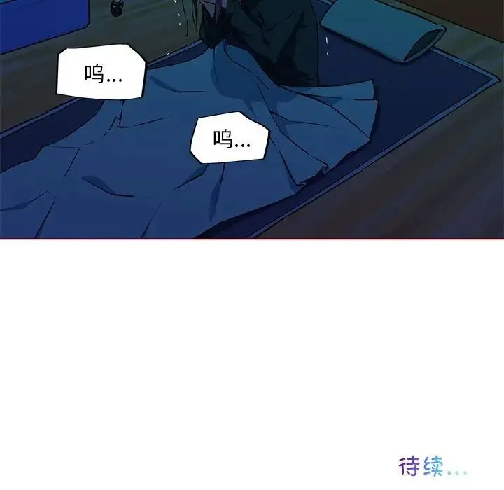 我的梦幻女友 - 第9話 - page 54