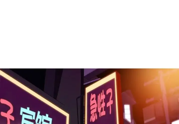 我的梦幻女友 - 第12話 - page 1