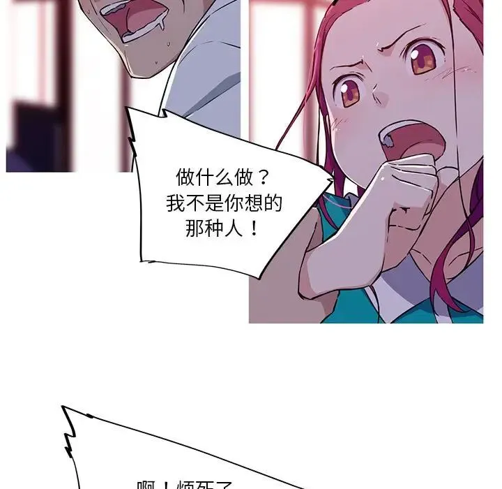 我的梦幻女友 - 第12話 - page 5