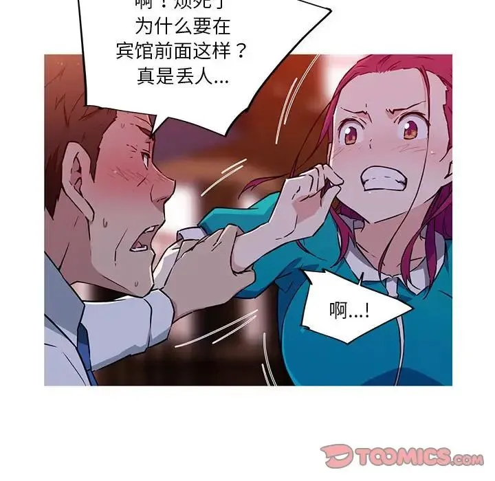 我的梦幻女友 - 第12話 - page 6