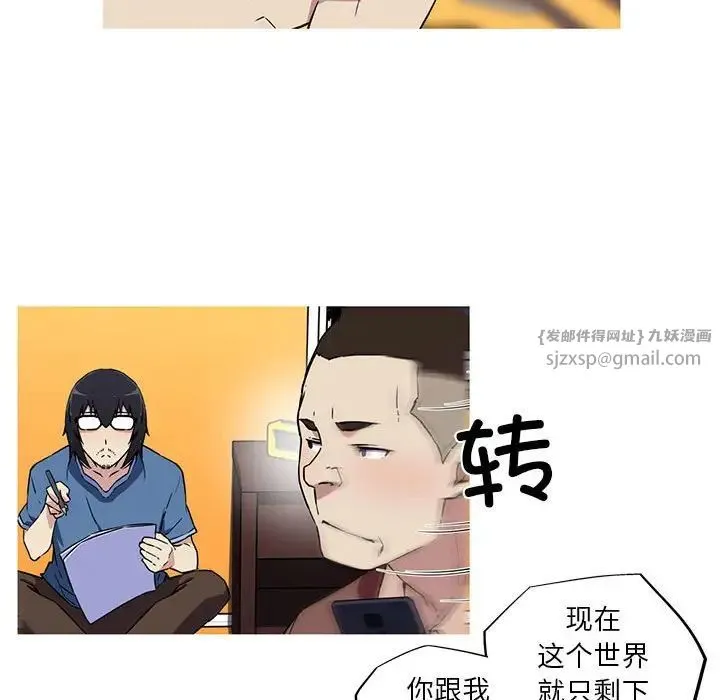 我的梦幻女友 - 第12話 - page 13