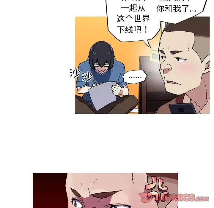我的梦幻女友 - 第12話 - page 14