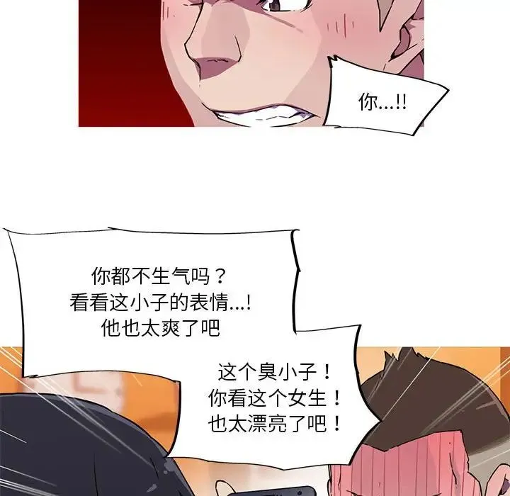 我的梦幻女友 - 第12話 - page 15