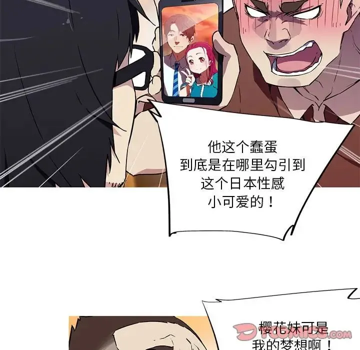 我的梦幻女友 - 第12話 - page 16