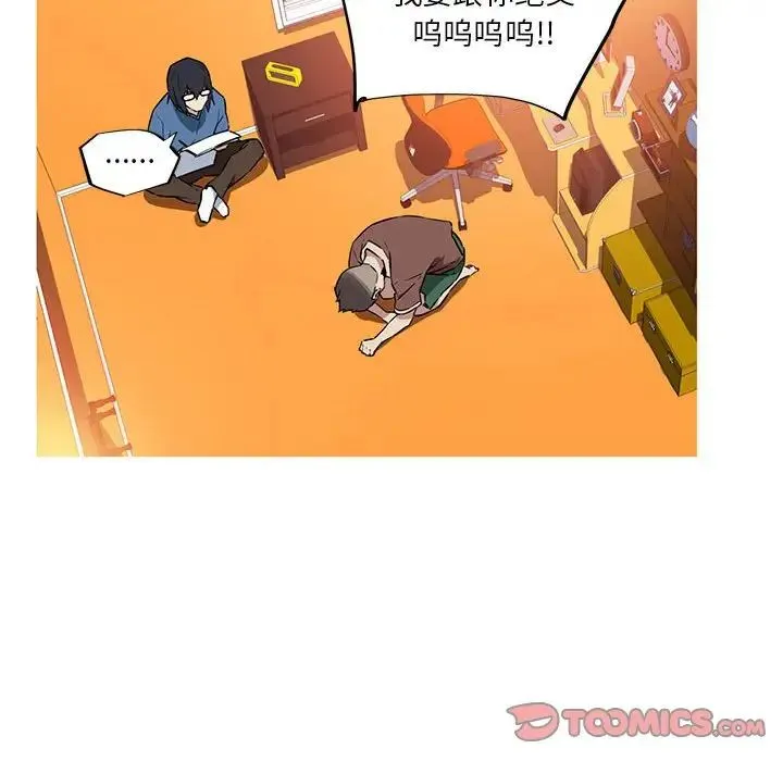 我的梦幻女友 - 第12話 - page 18