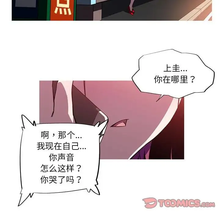 我的梦幻女友 - 第12話 - page 20
