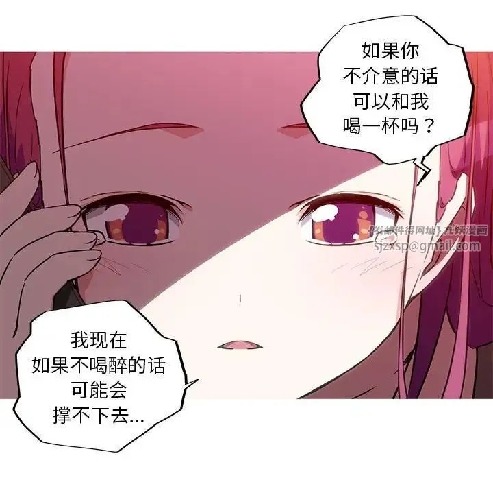 我的梦幻女友 - 第12話 - page 21