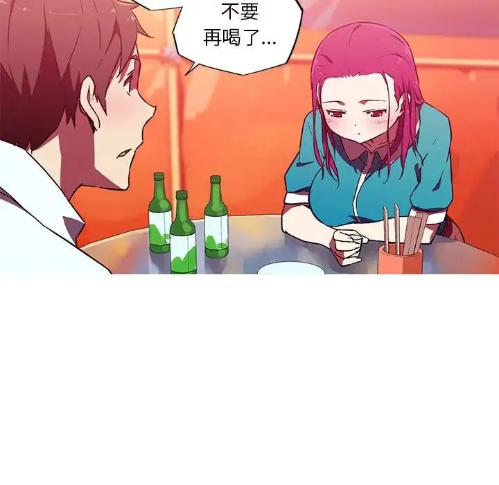 我的梦幻女友 - 第12話 - page 25