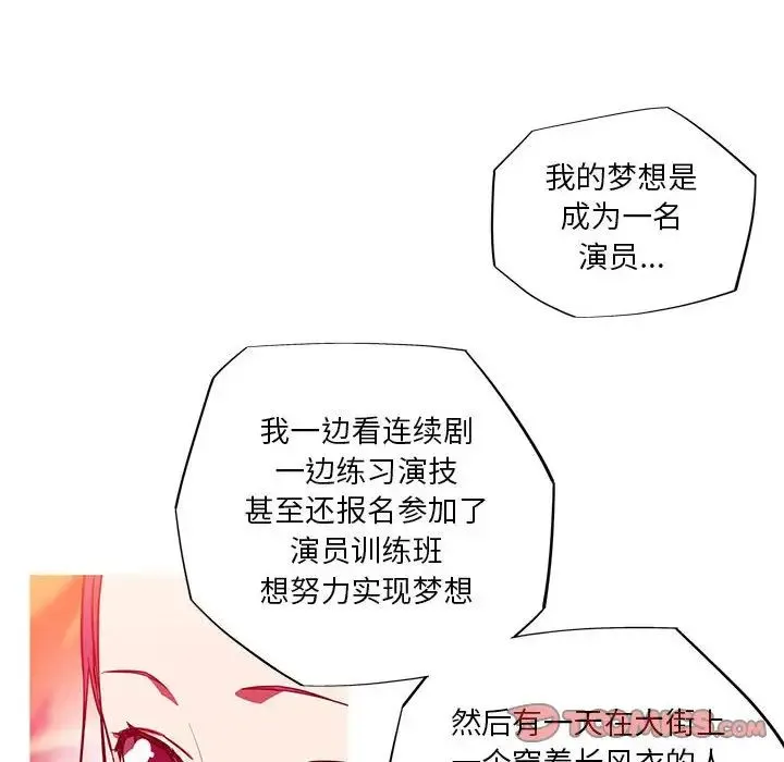 我的梦幻女友 - 第12話 - page 26