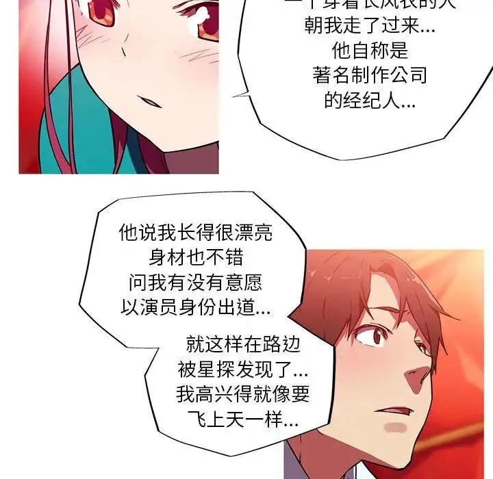 我的梦幻女友 - 第12話 - page 27
