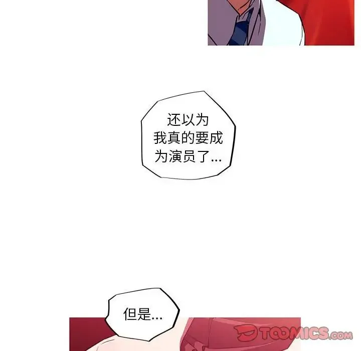 我的梦幻女友 - 第12話 - page 28
