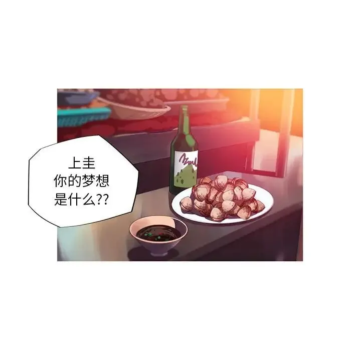 我的梦幻女友 - 第12話 - page 31