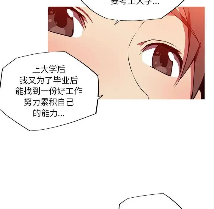 我的梦幻女友 - 第12話 - page 33