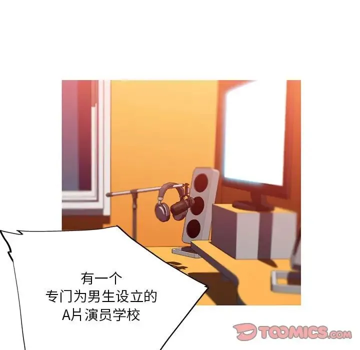 我的梦幻女友 - 第12話 - page 40