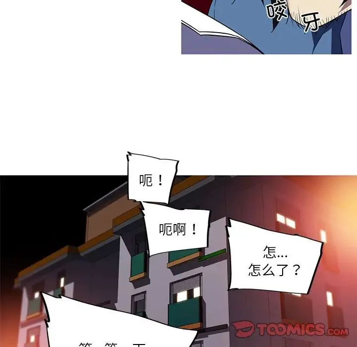 我的梦幻女友 - 第12話 - page 48