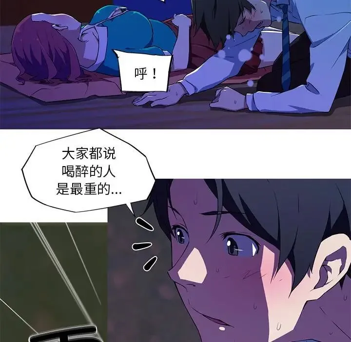 我的梦幻女友 - 第12話 - page 51