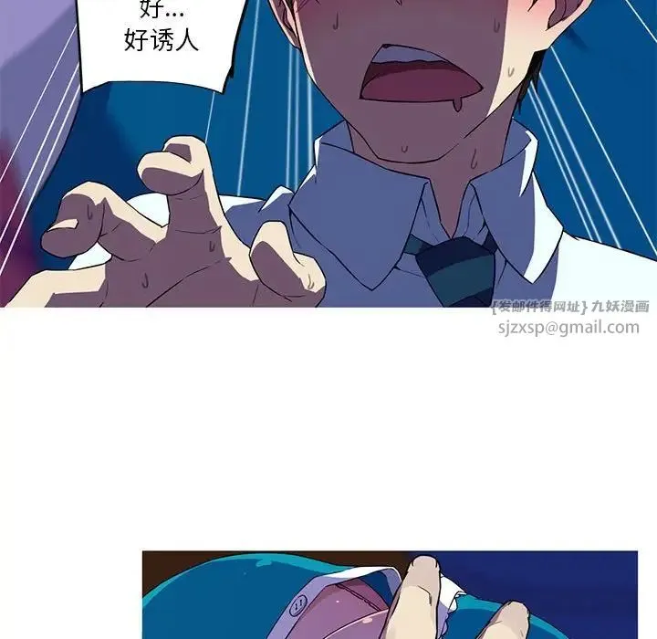 我的梦幻女友 - 第12話 - page 53