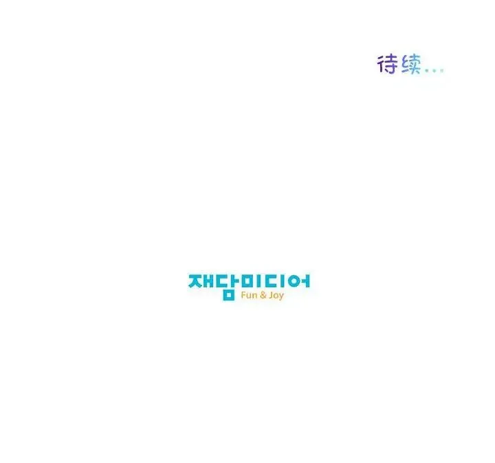 我的梦幻女友 - 第12話 - page 61
