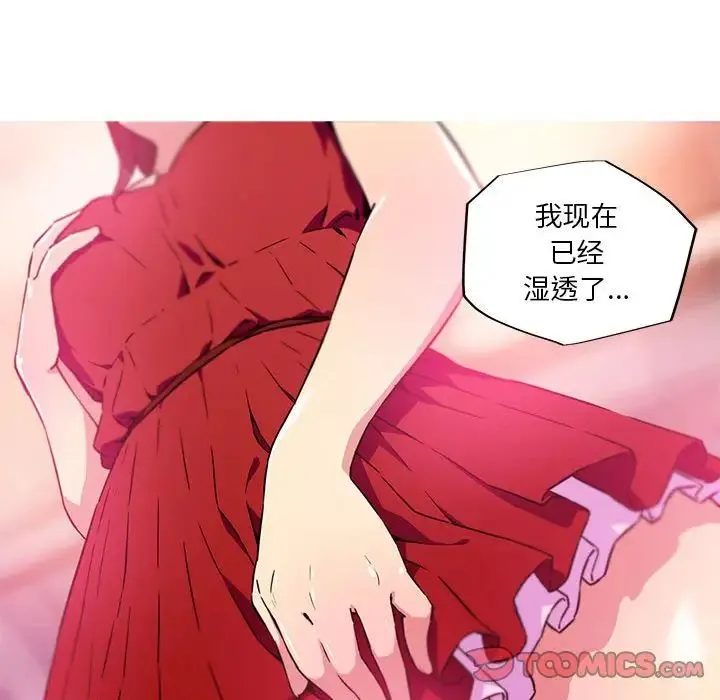 我的梦幻女友 - 第10話 - page 16