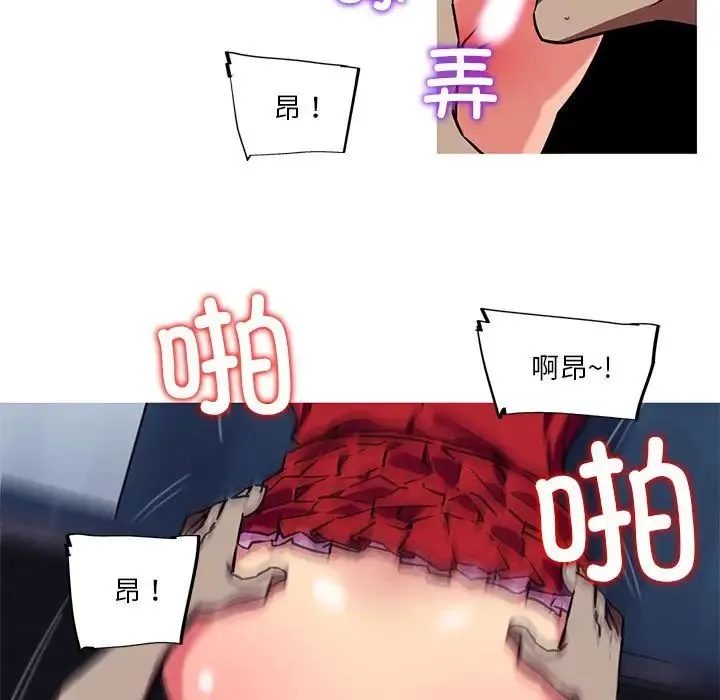 我的梦幻女友 - 第10話 - page 21