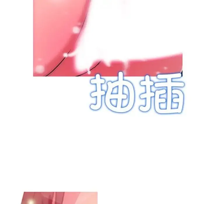 我的梦幻女友 - 第10話 - page 23