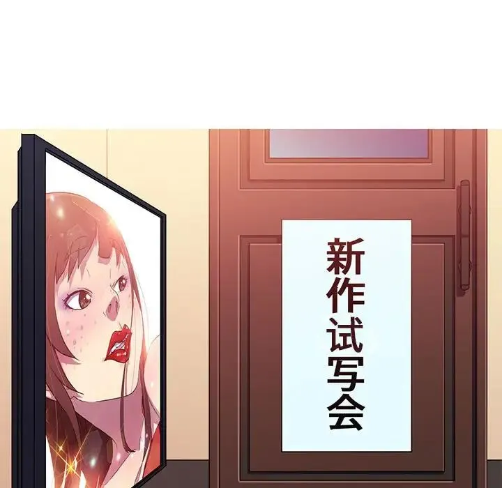 我的梦幻女友 - 第10話 - page 27