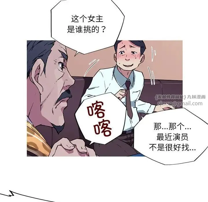 我的梦幻女友 - 第10話 - page 30