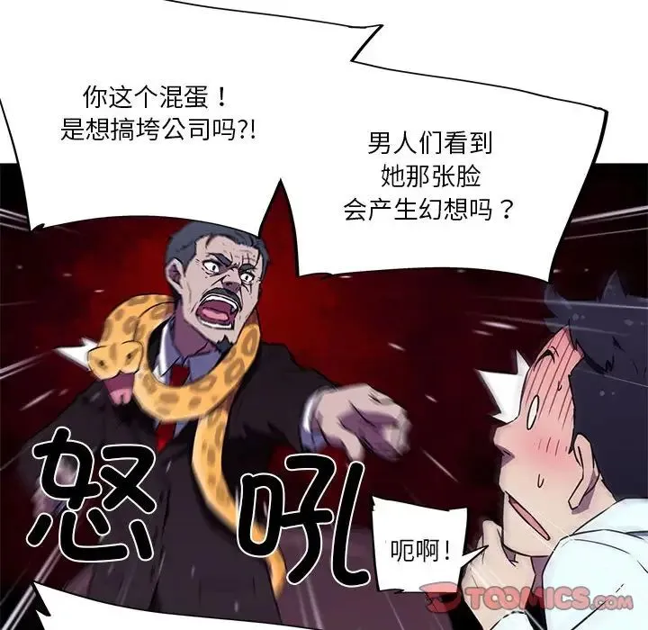 我的梦幻女友 - 第10話 - page 31