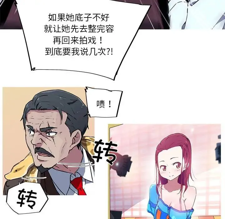我的梦幻女友 - 第10話 - page 32