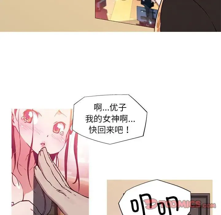 我的梦幻女友 - 第10話 - page 34