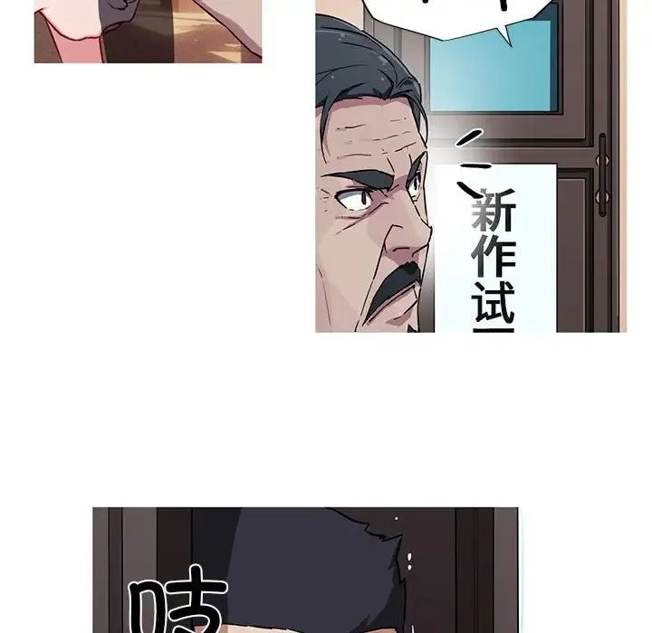 我的梦幻女友 - 第10話 - page 35