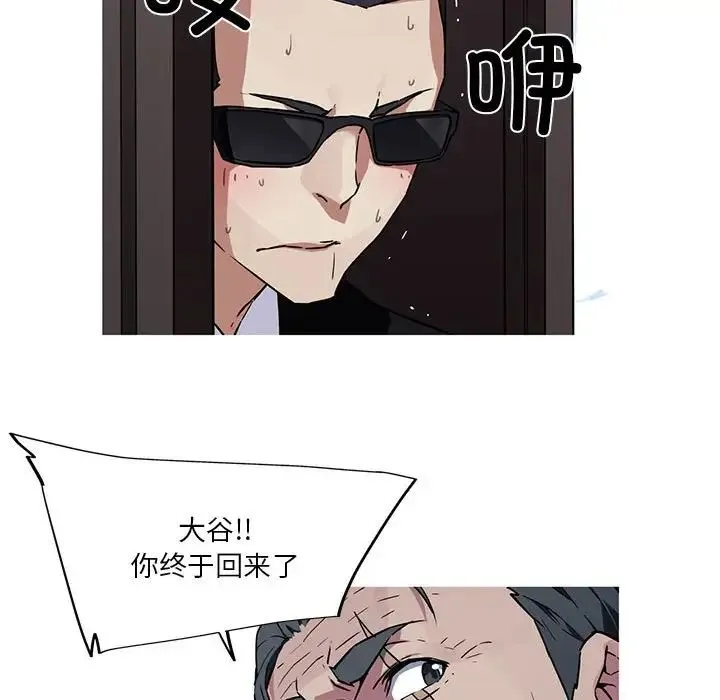 我的梦幻女友 - 第10話 - page 36