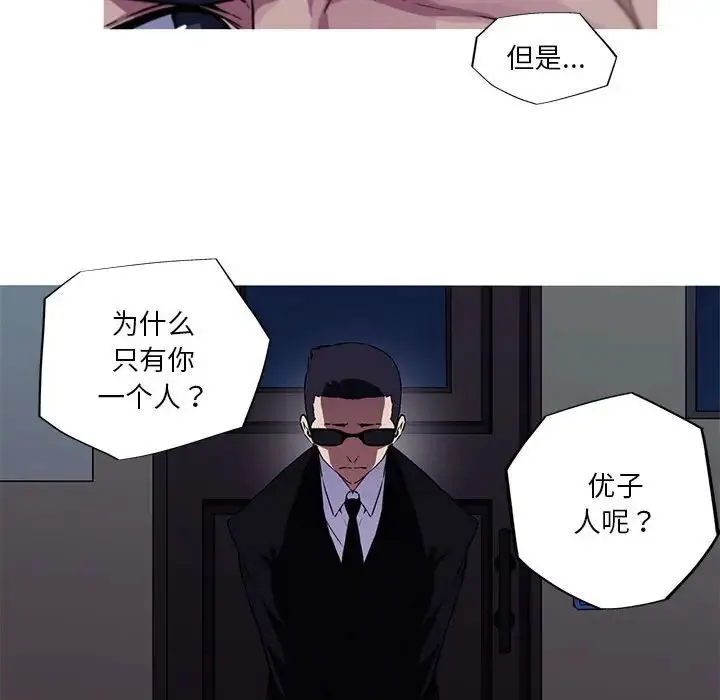 我的梦幻女友 - 第10話 - page 38