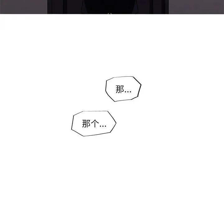 我的梦幻女友 - 第10話 - page 39