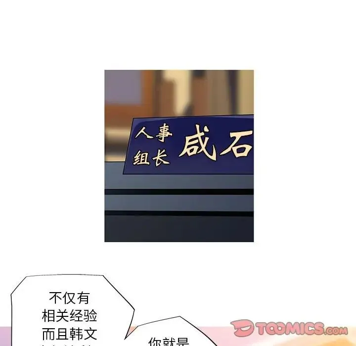 我的梦幻女友 - 第10話 - page 40