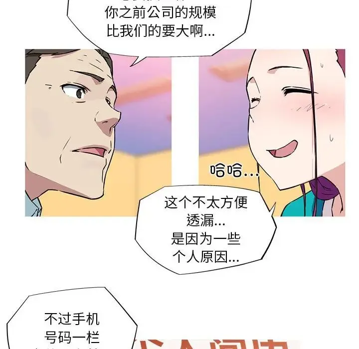 我的梦幻女友 - 第10話 - page 42