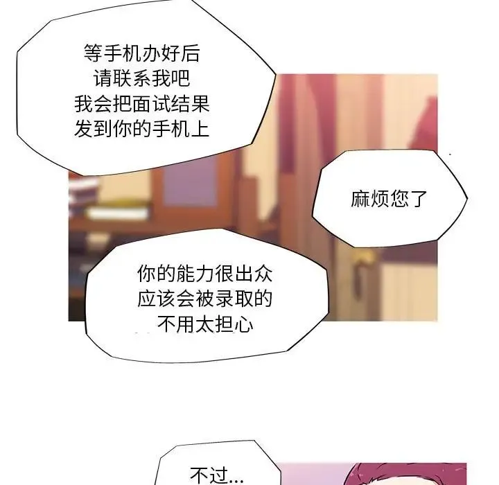 我的梦幻女友 - 第10話 - page 45