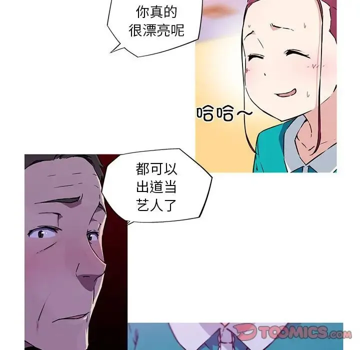 我的梦幻女友 - 第10話 - page 46