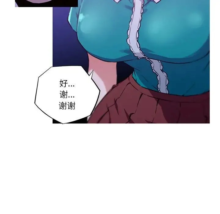 我的梦幻女友 - 第10話 - page 47