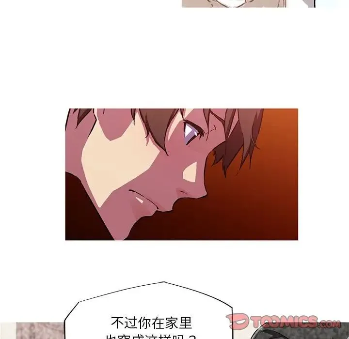 我的梦幻女友 - 第10話 - page 52