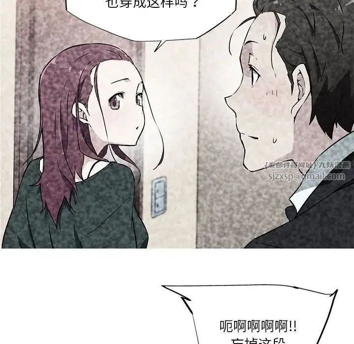 我的梦幻女友 - 第10話 - page 53