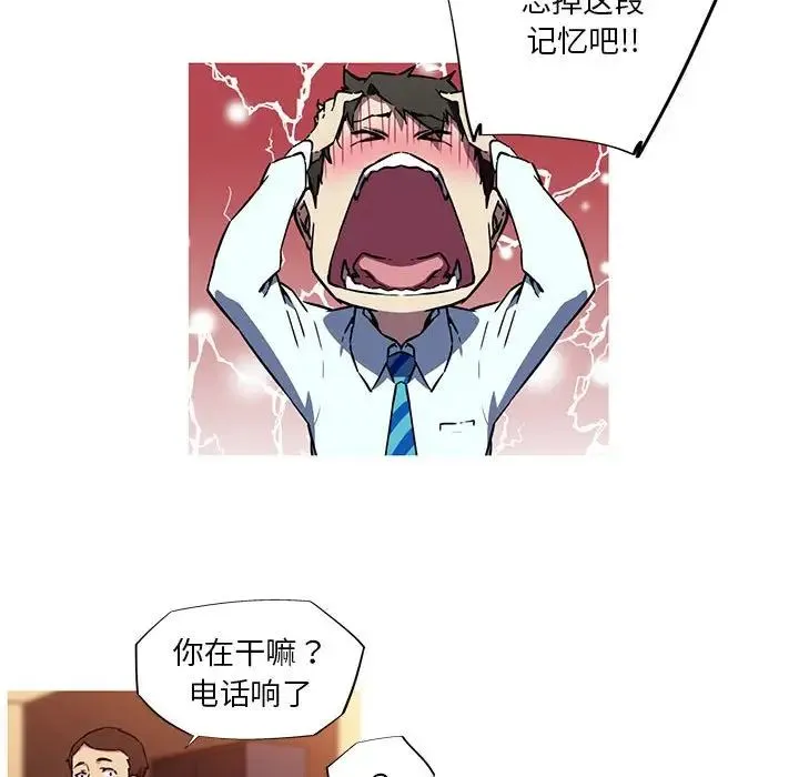 我的梦幻女友 - 第10話 - page 54