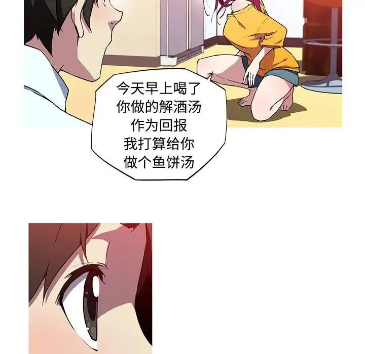 我的梦幻女友 - 第16話 - page 9