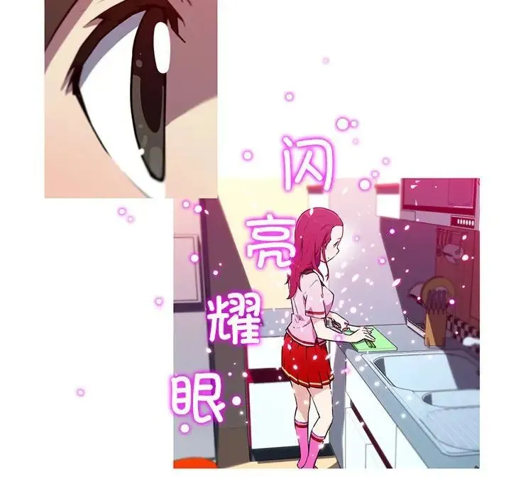 我的梦幻女友 - 第16話 - page 11