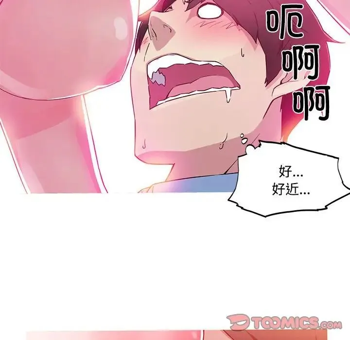 我的梦幻女友 - 第16話 - page 22