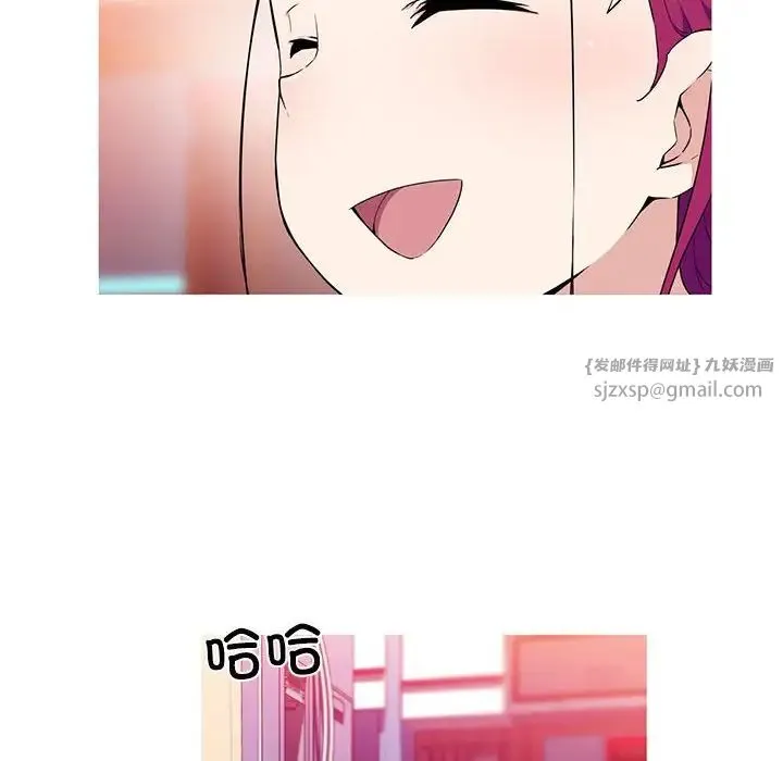 我的梦幻女友 - 第16話 - page 32