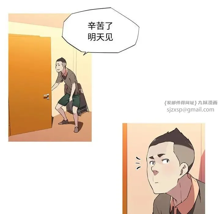 我的梦幻女友 - 第16話 - page 36