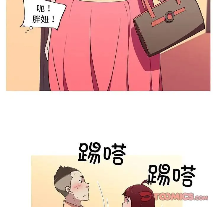 我的梦幻女友 - 第16話 - page 38